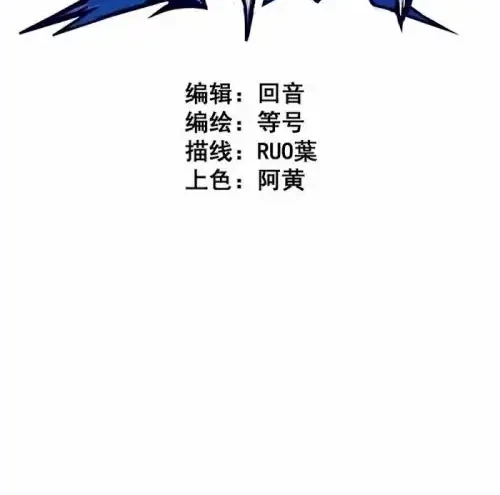 One Hundred Thousand Years of Tribulation by Heavenly Thunder Chapter 13 - halaman 2