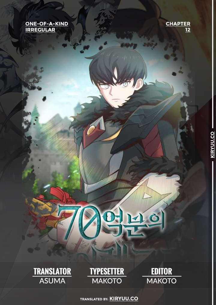 One of a Kind Irregular Chapter 12 - halaman 2