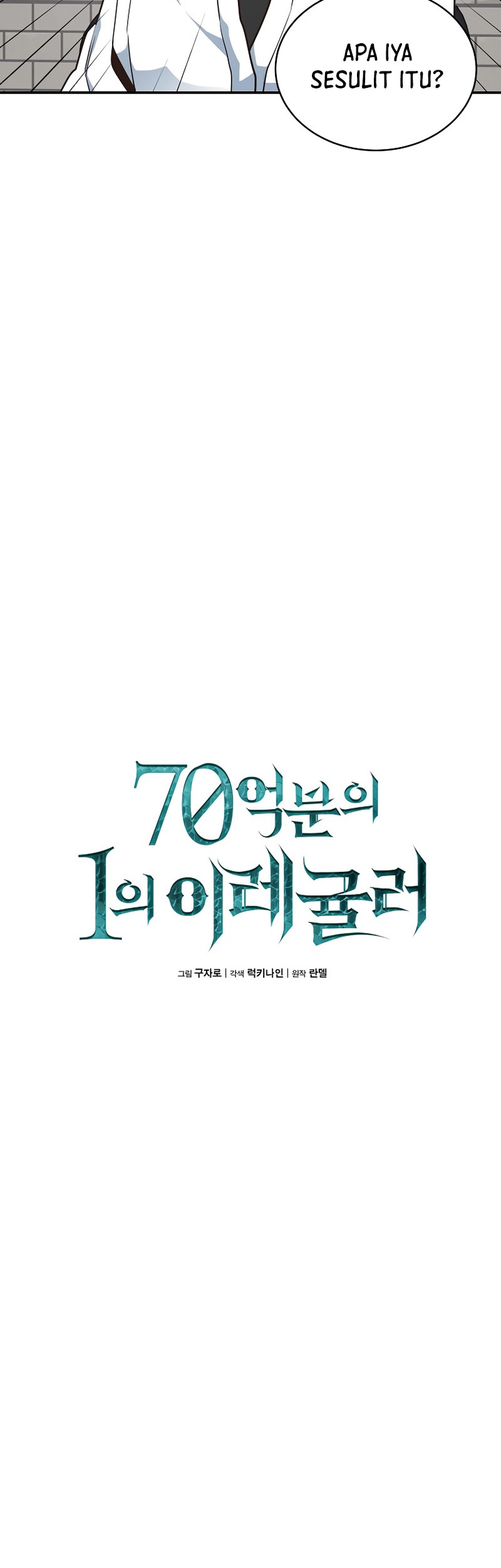 One of a Kind Irregular Chapter 14 - halaman 11