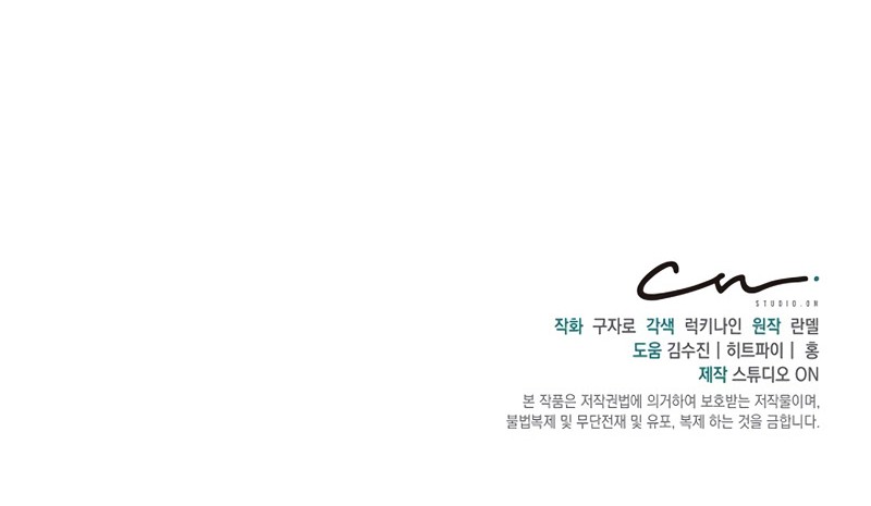 One of a Kind Irregular Chapter 14 - halaman 49
