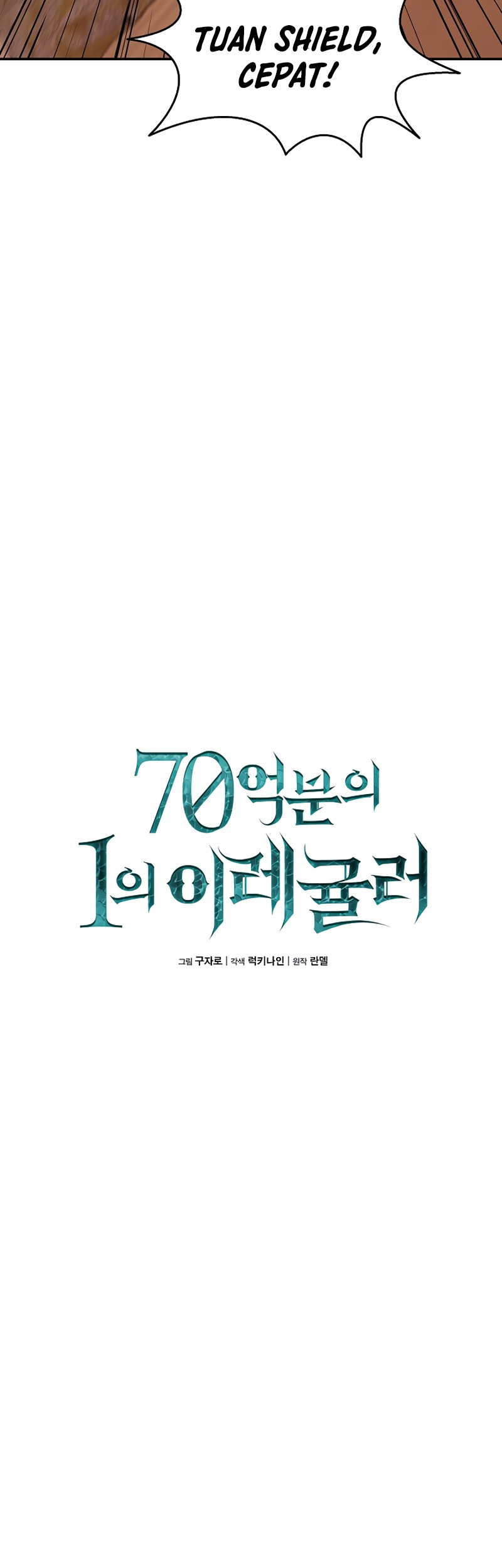 One of a Kind Irregular Chapter 16 - halaman 14