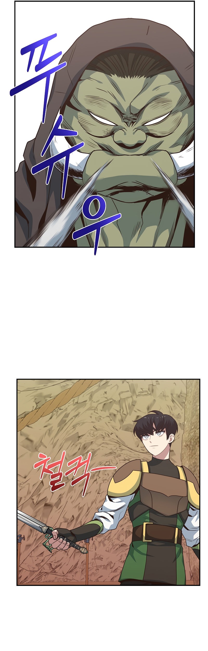 One of a Kind Irregular Chapter 16 - halaman 17