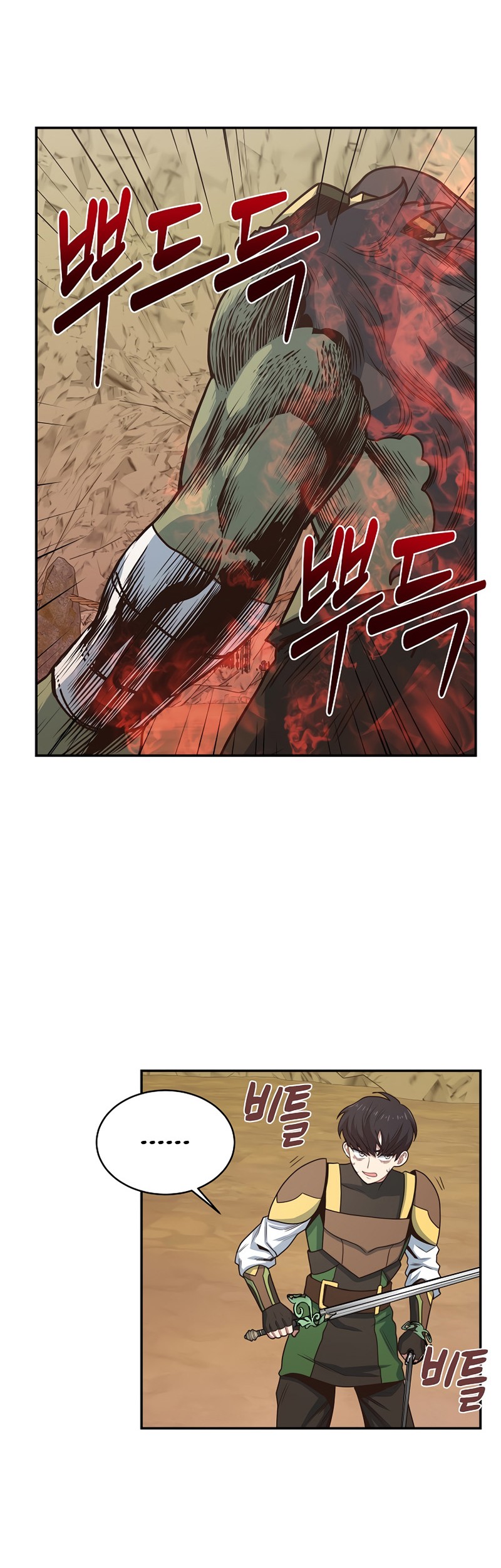 One of a Kind Irregular Chapter 17 - halaman 3