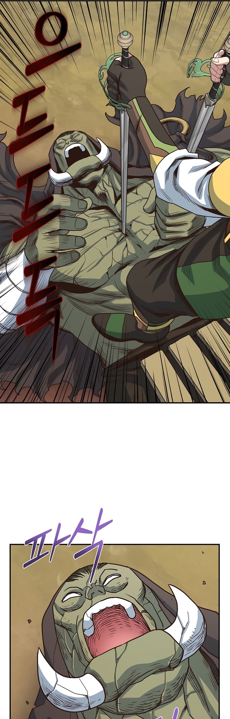 One of a Kind Irregular Chapter 17 - halaman 52