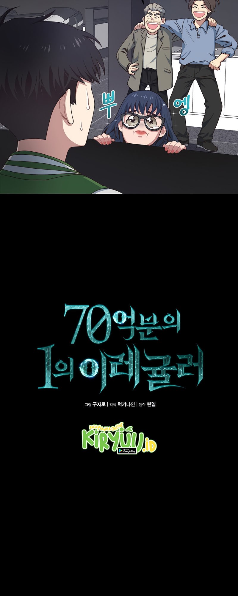 One of a Kind Irregular Chapter 2 - halaman 12