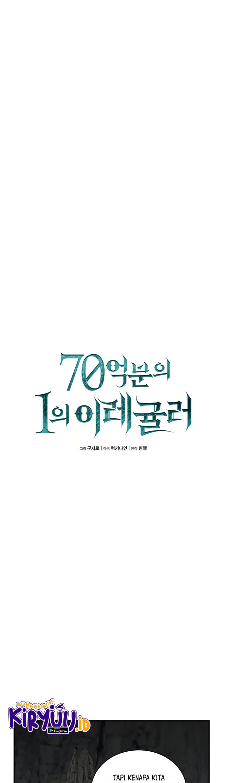 One of a Kind Irregular Chapter 20 - halaman 12