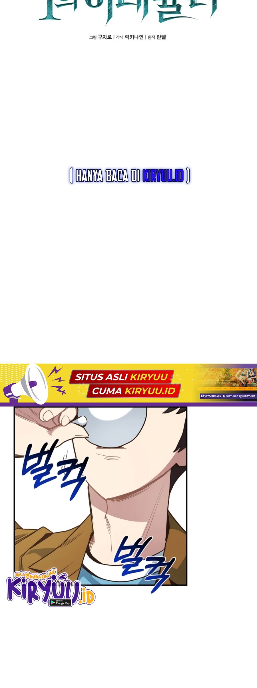 One of a Kind Irregular Chapter 28 - halaman 11