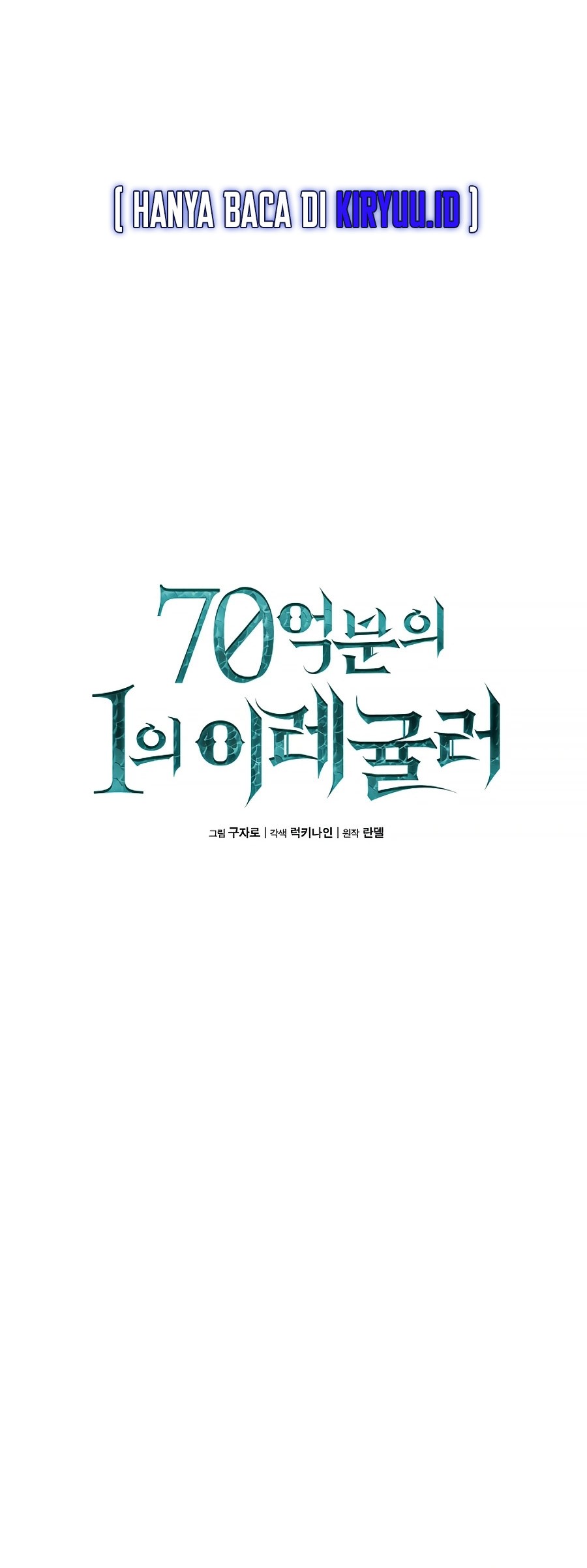 One of a Kind Irregular Chapter 30 - halaman 14