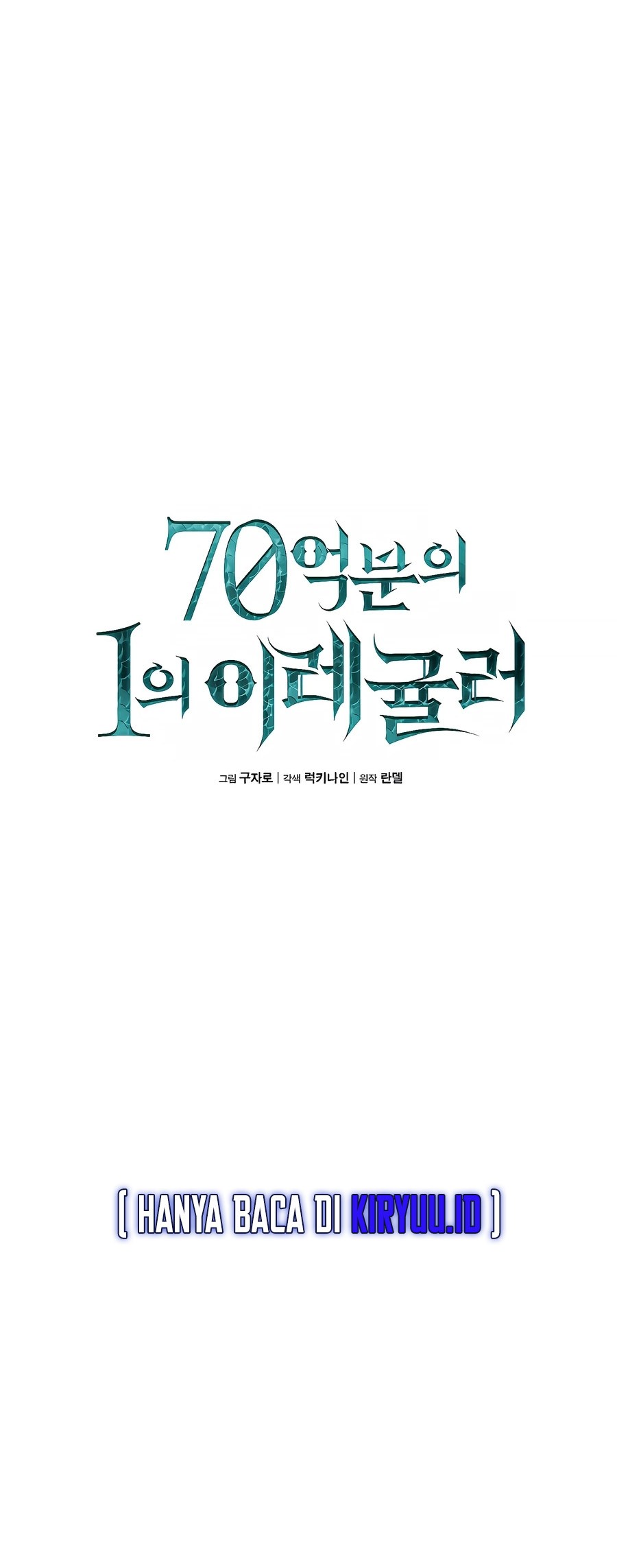 One of a Kind Irregular Chapter 31 - halaman 7