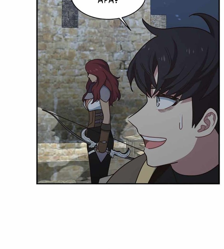 One of a Kind Irregular Chapter 55 - halaman 16