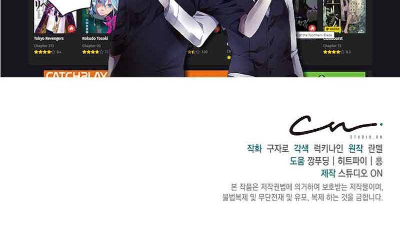One of a Kind Irregular Chapter 8 - halaman 44