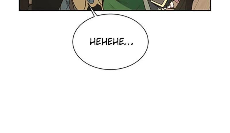One of a Kind Irregular Chapter 81 - halaman 31