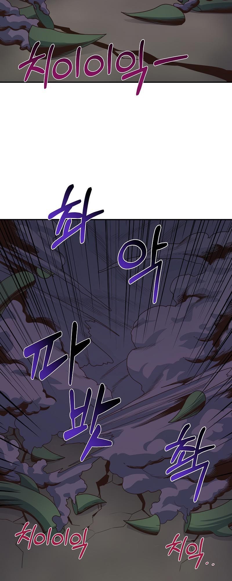 One of a Kind Irregular Chapter 9 - halaman 46