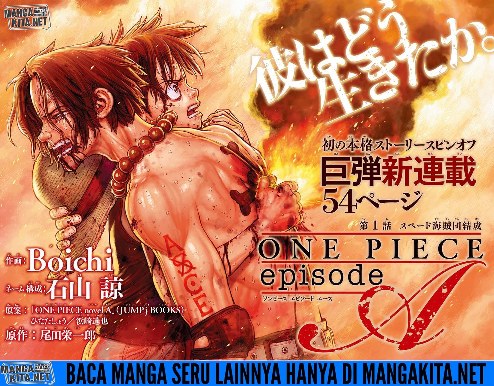 One Piece: Ace Story Chapter 1 - halaman 3
