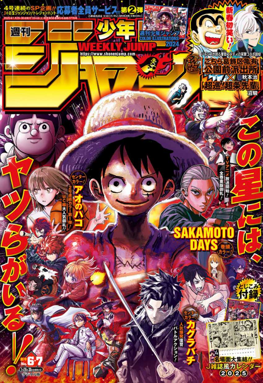One Piece Chapter 1135 - halaman 2