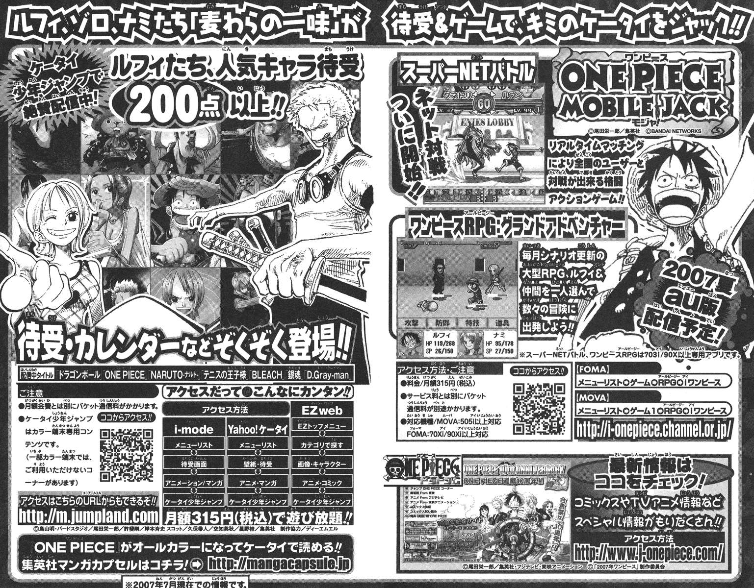 One Piece Chapter 449 - halaman 25