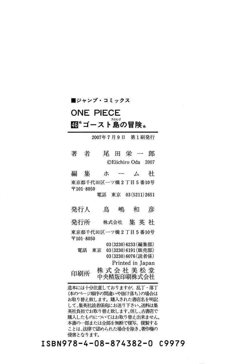 One Piece Chapter 449 - halaman 26