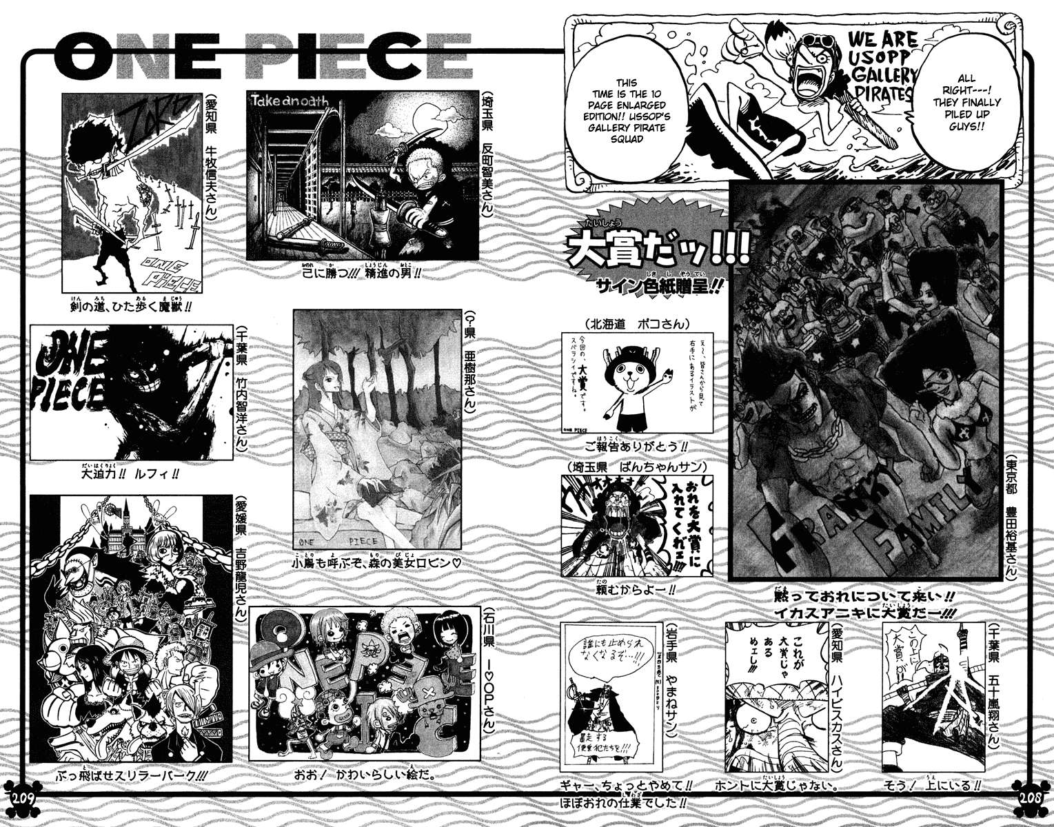 One Piece Chapter 459 - halaman 20