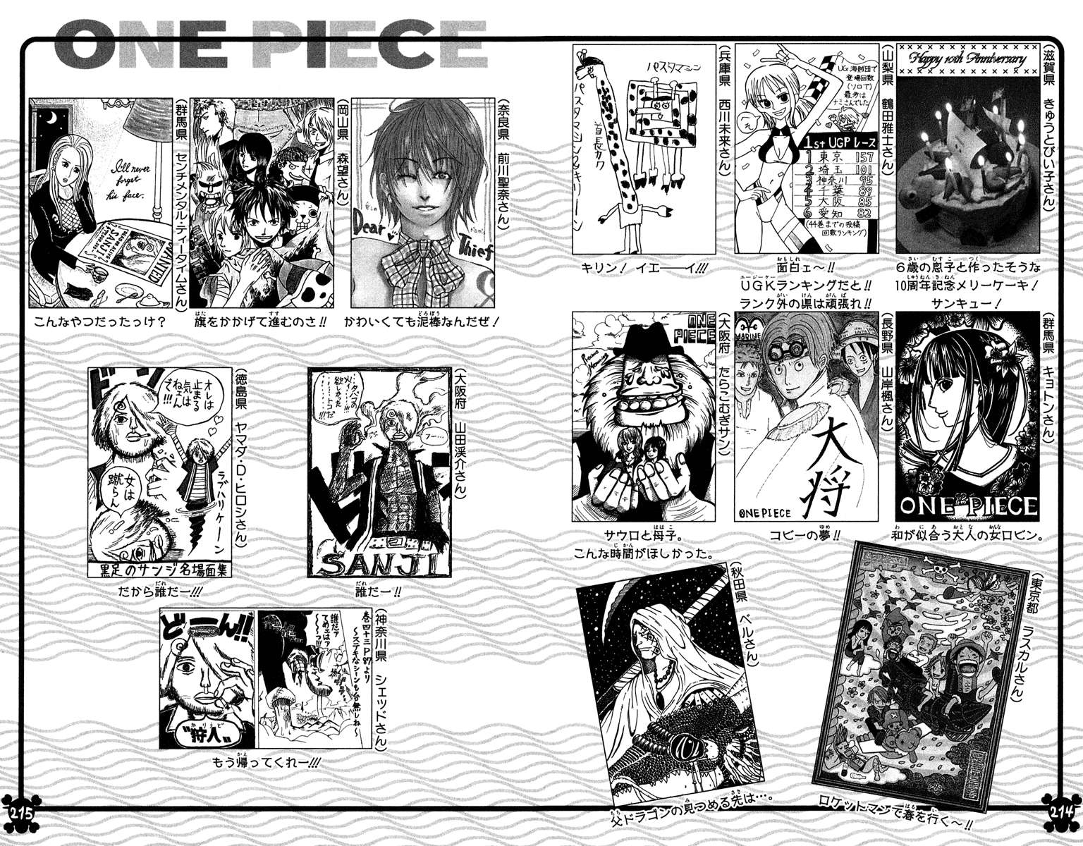 One Piece Chapter 459 - halaman 23