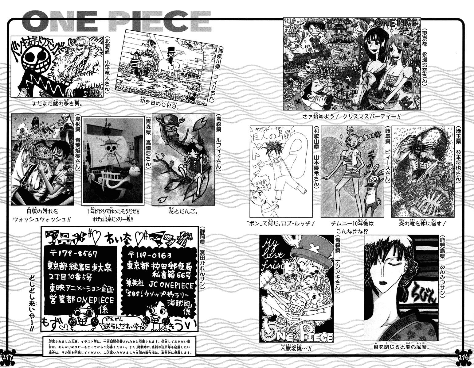 One Piece Chapter 459 - halaman 24