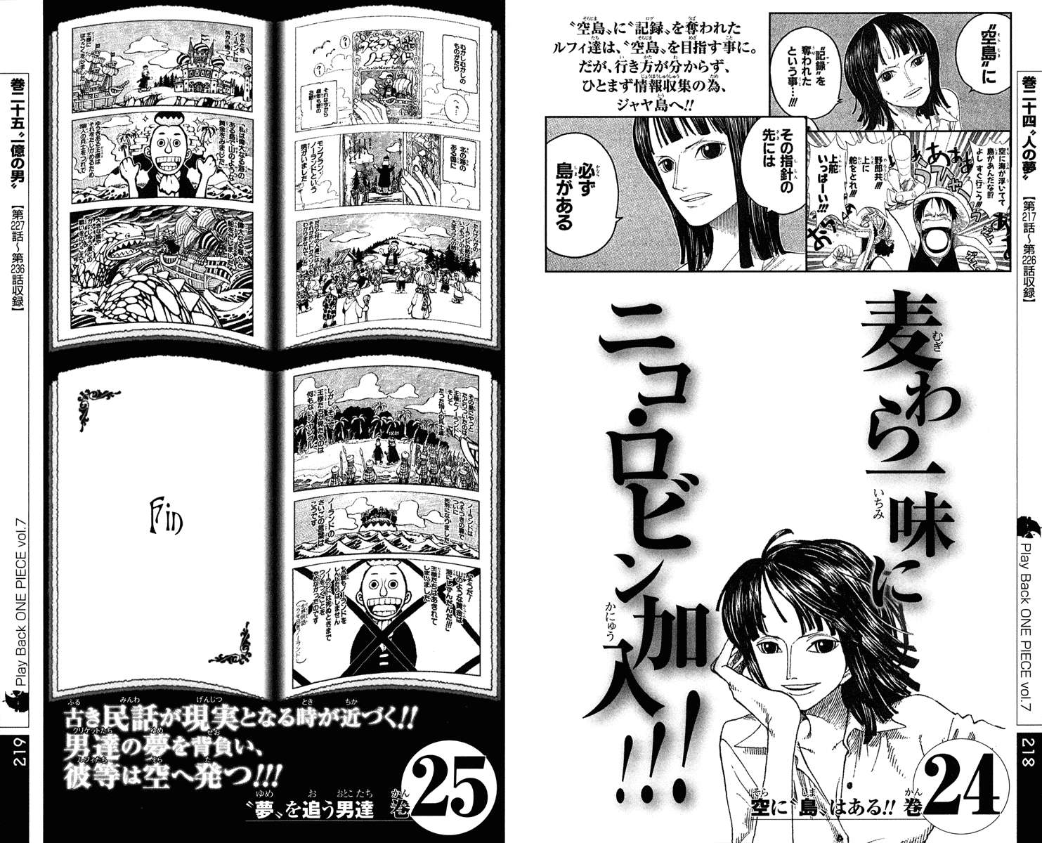 One Piece Chapter 459 - halaman 25