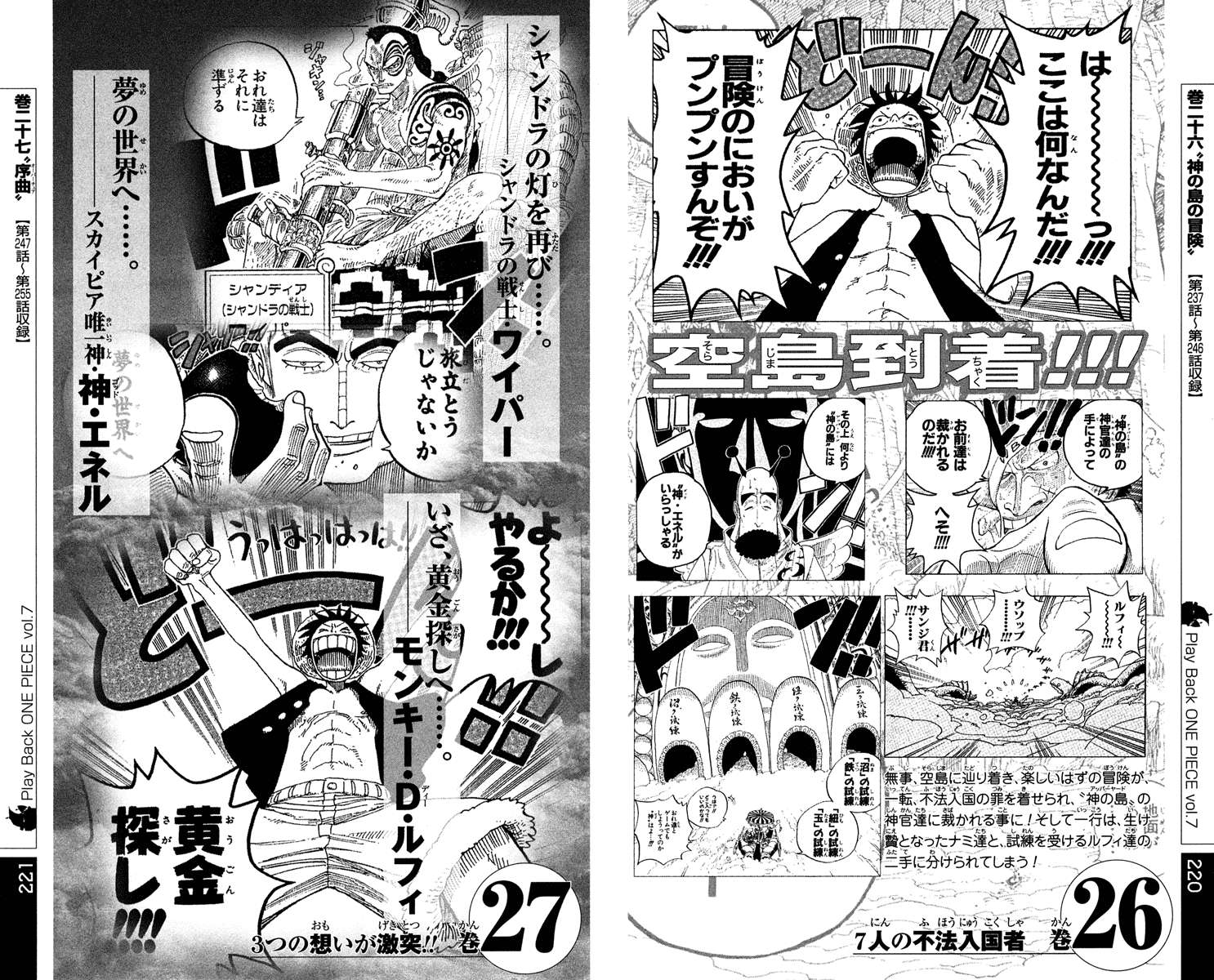 One Piece Chapter 459 - halaman 26