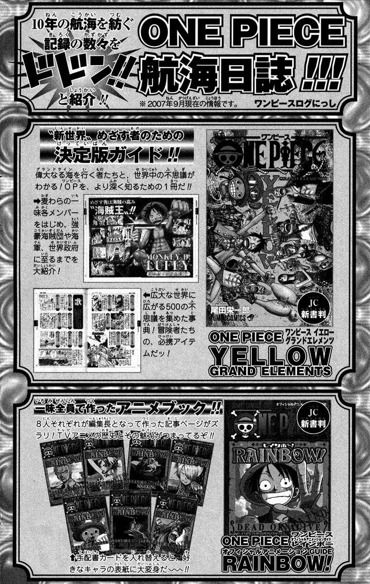 One Piece Chapter 459 - halaman 27