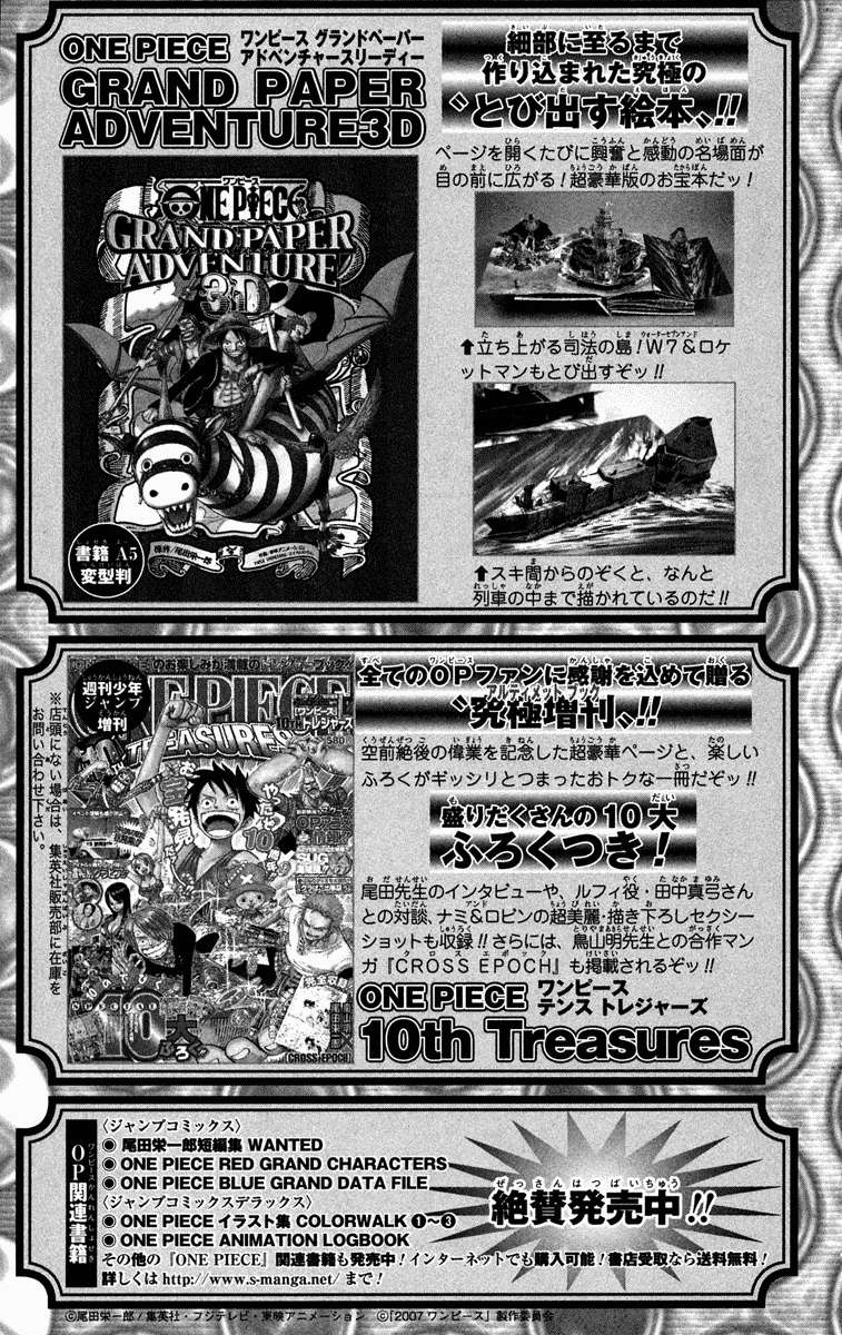 One Piece Chapter 459 - halaman 28