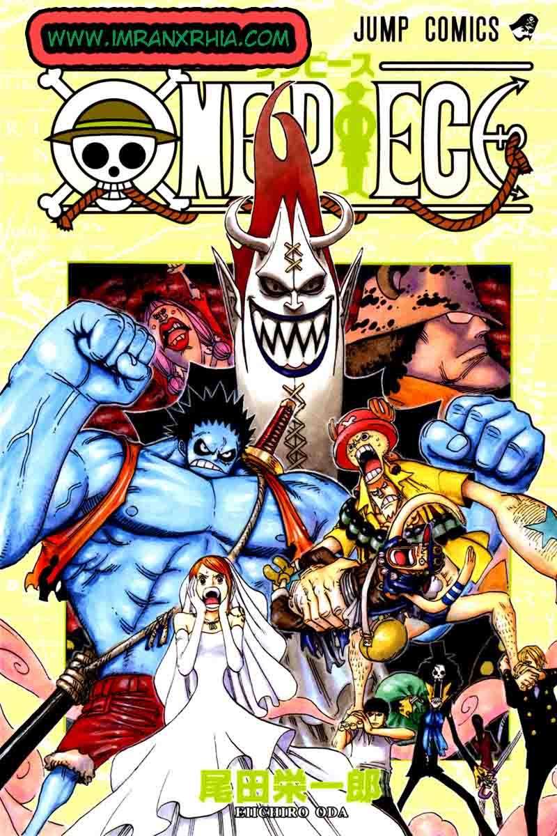 One Piece Chapter 471 - halaman 1