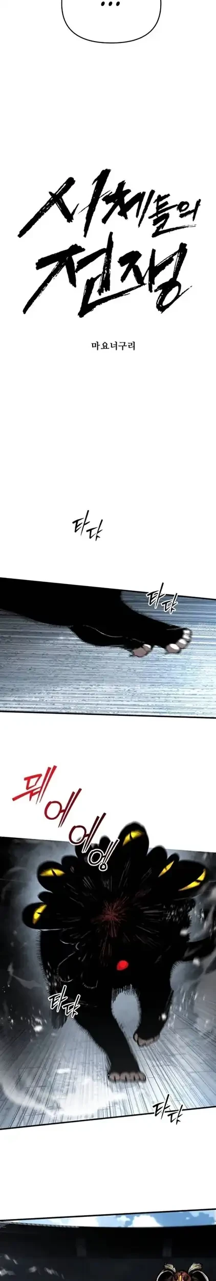 One Piece Chapter 503 - halaman 7