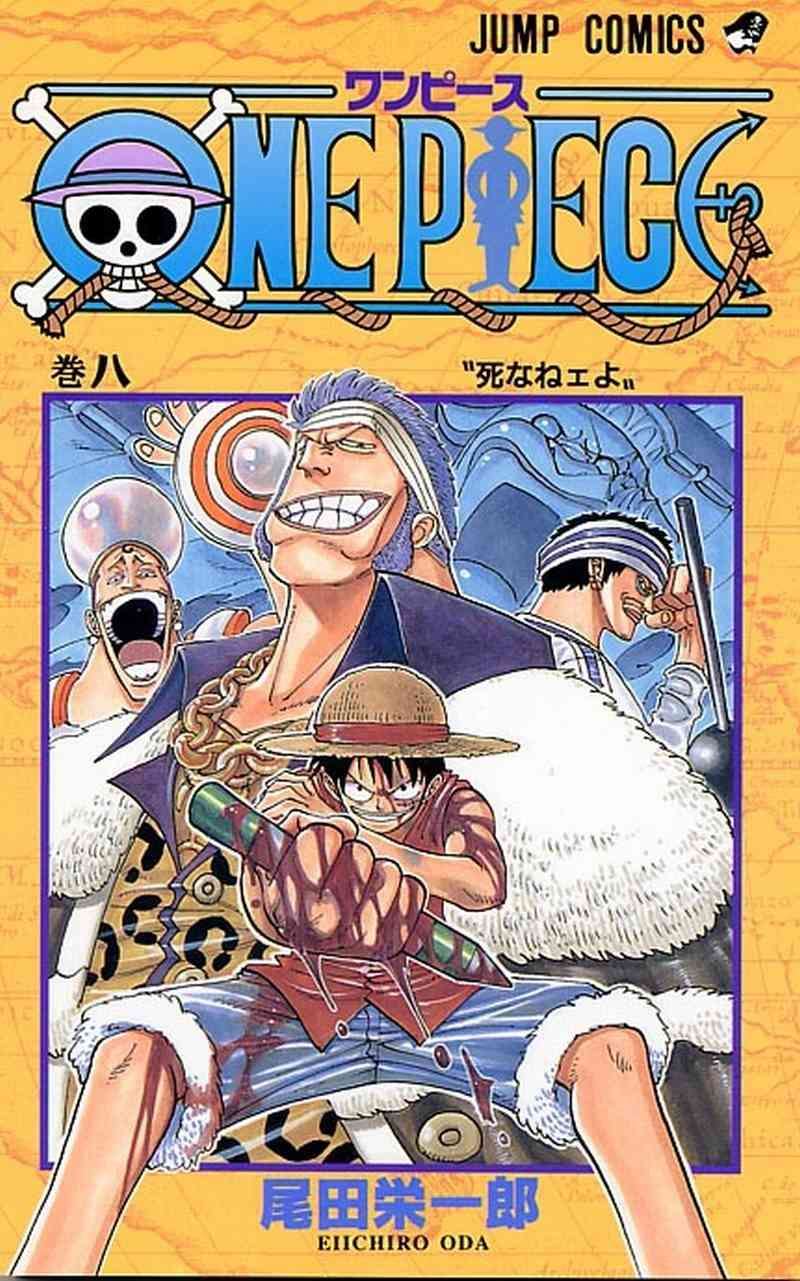 One Piece Chapter 63 - halaman 1
