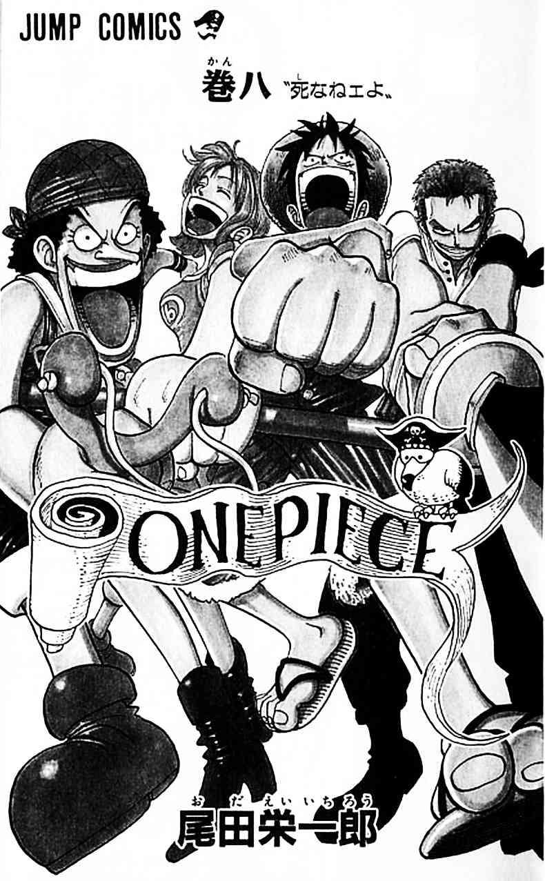 One Piece Chapter 63 - halaman 2
