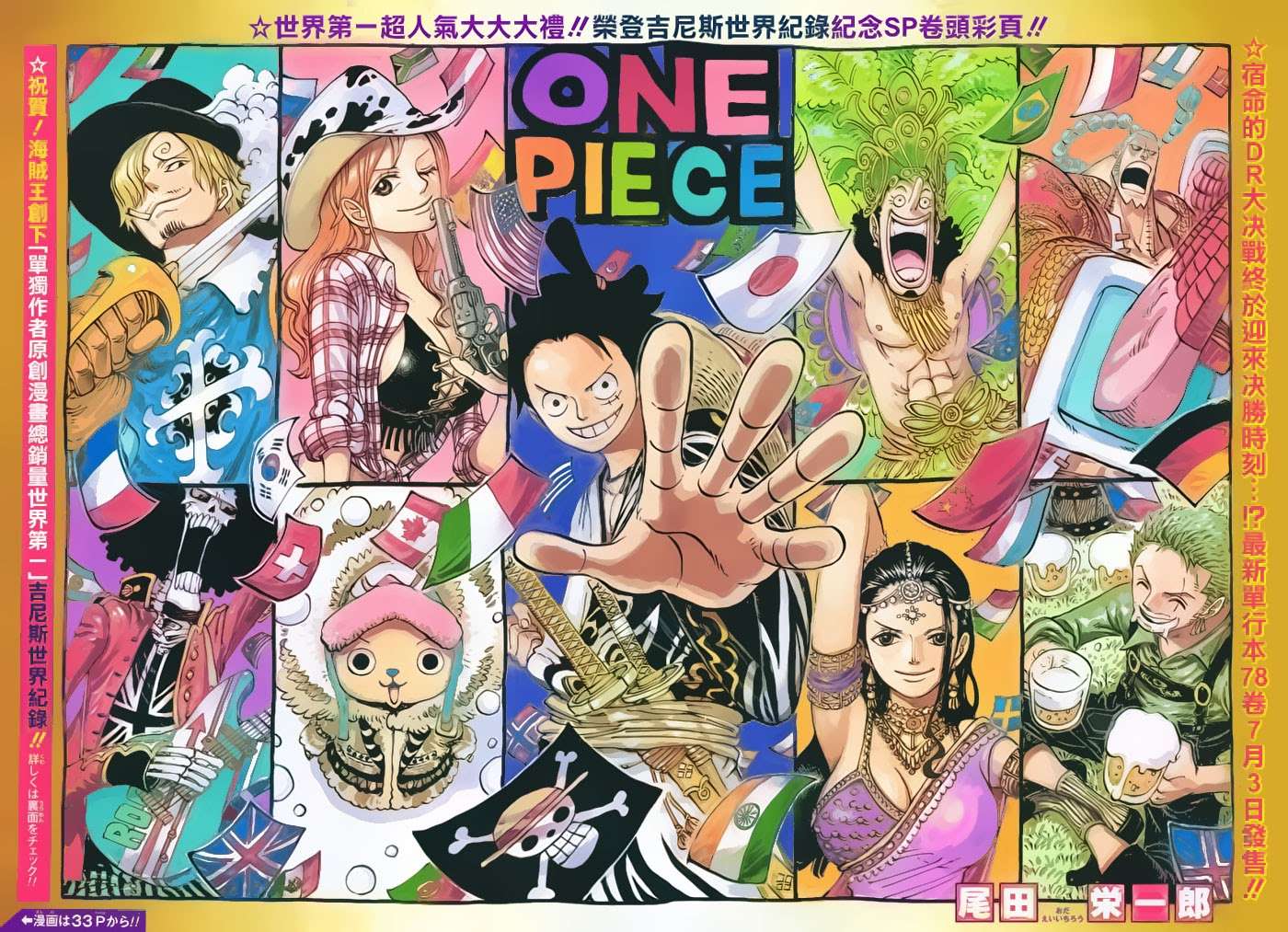 One Piece Chapter 790 - halaman 1