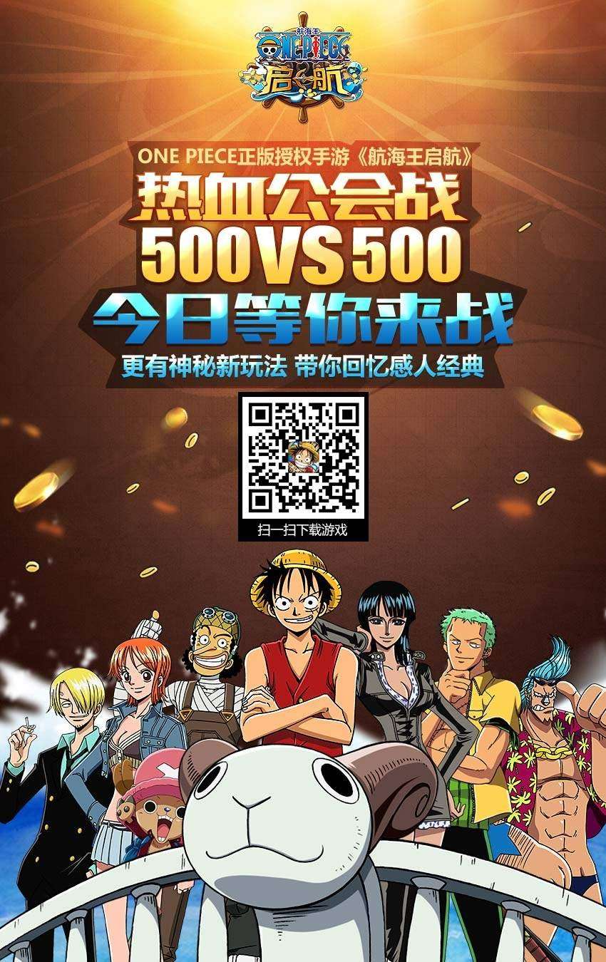 One Piece Chapter 800 - halaman 2