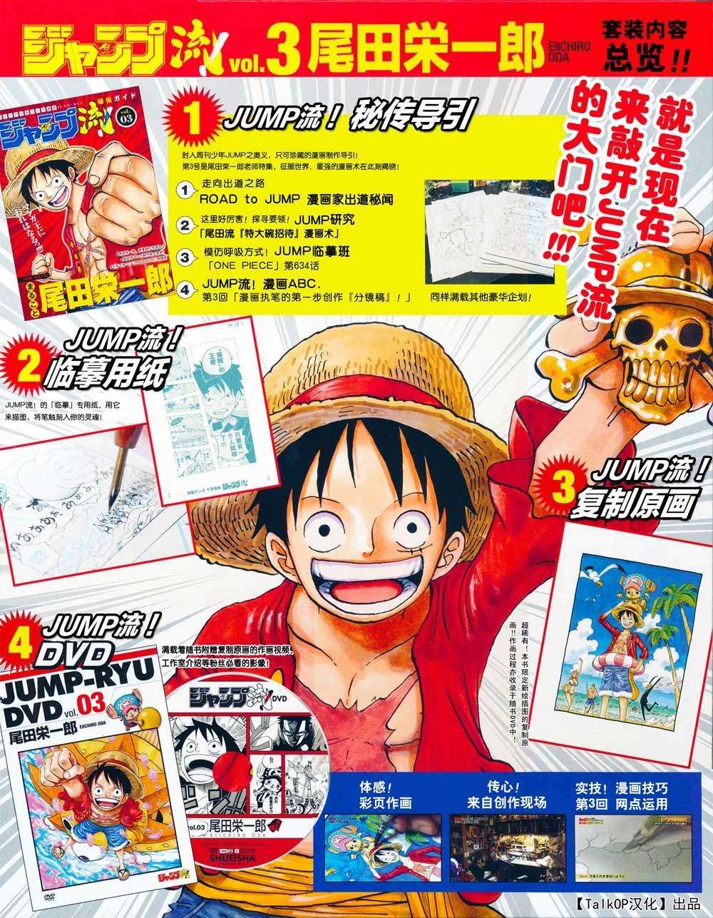 One Piece Chapter 806 - halaman 3