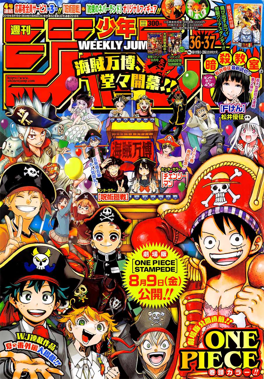 One Piece Chapter 951 - halaman 2