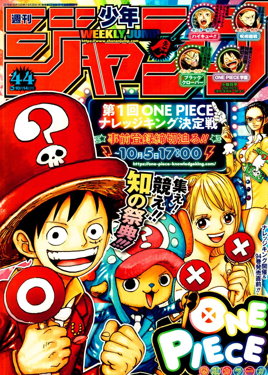One Piece Chapter 957 - halaman 2