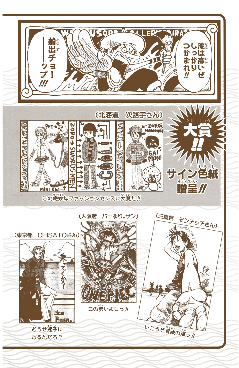 One Piece (Official Colored) Chapter 117 - halaman 23