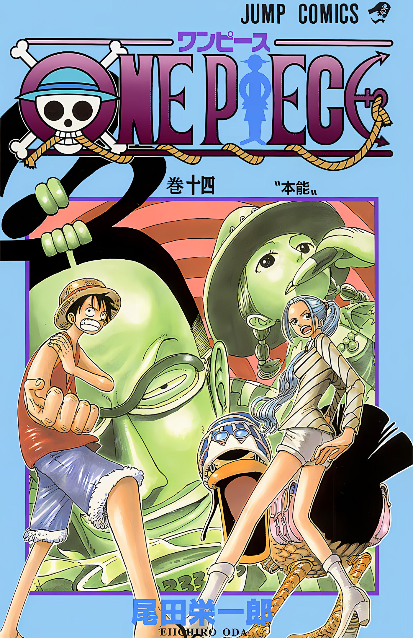 One Piece (Official Colored) Chapter 118 - halaman 1