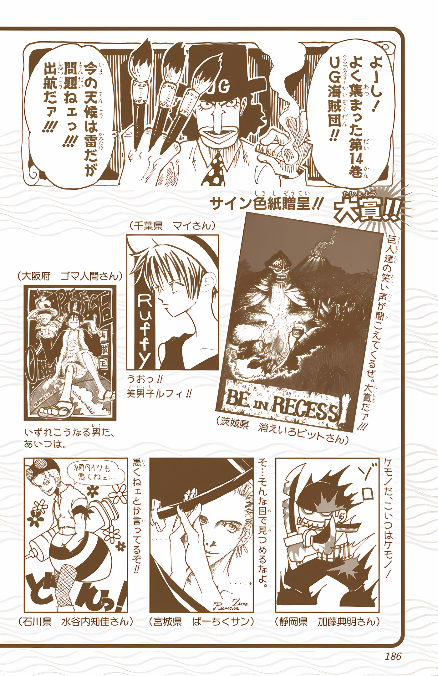One Piece (Official Colored) Chapter 126 - halaman 20