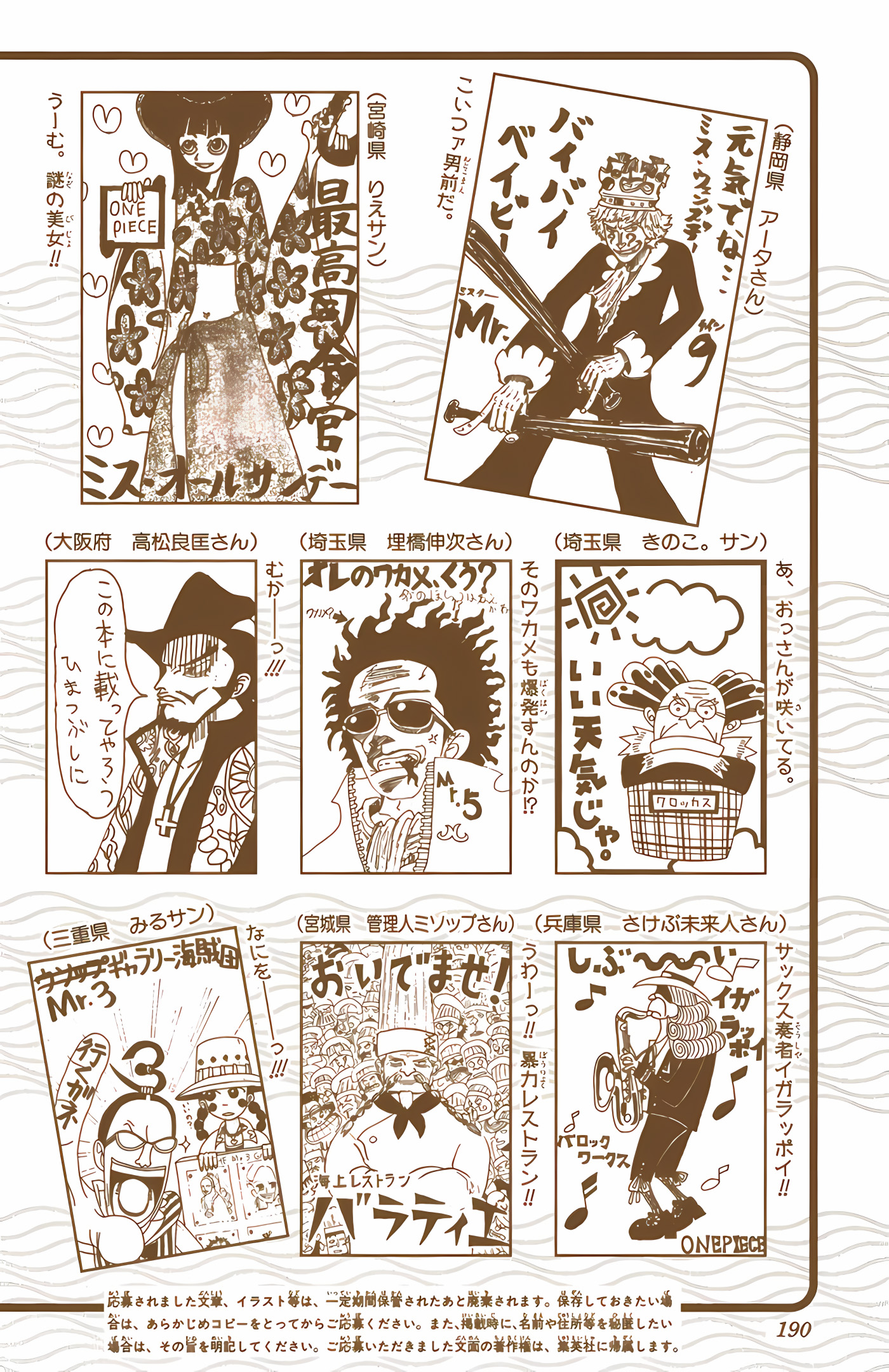 One Piece (Official Colored) Chapter 126 - halaman 24