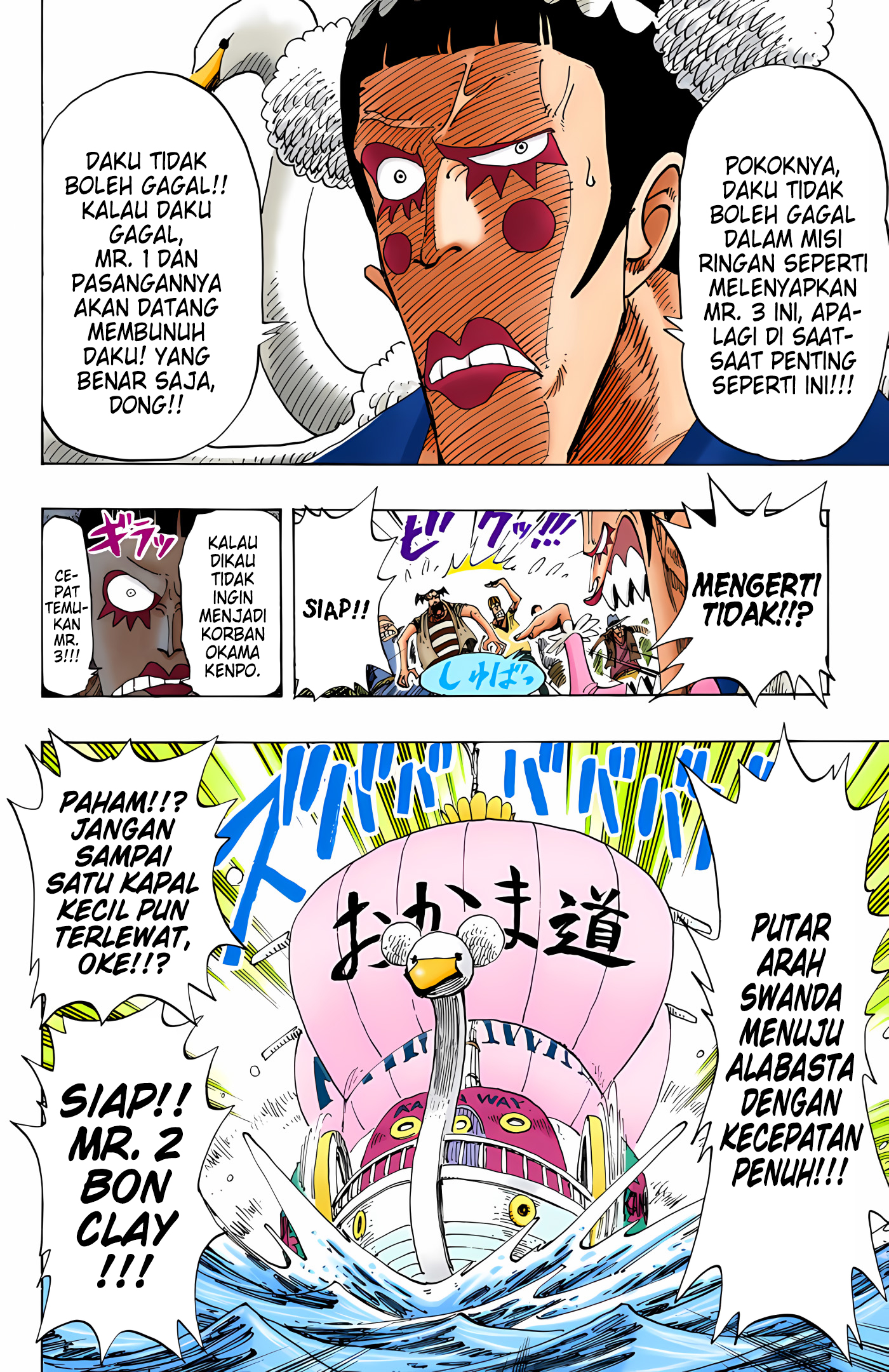 One Piece (Official Colored) Chapter 154 - halaman 18