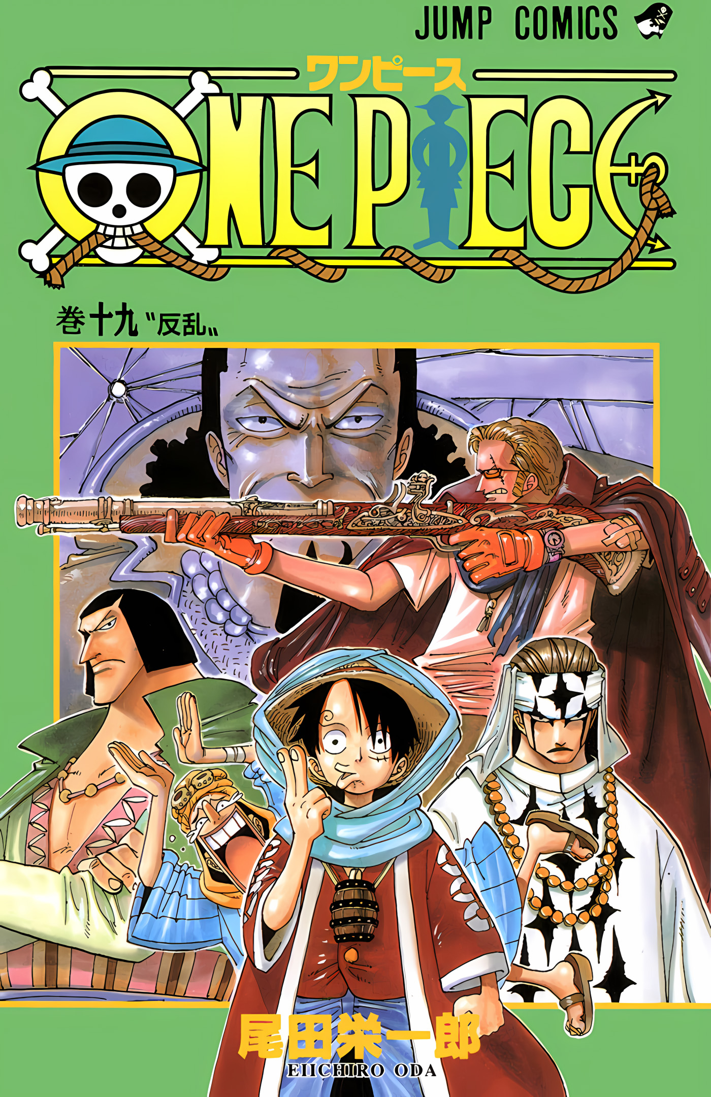 One Piece (Official Colored) Chapter 167 - halaman 1