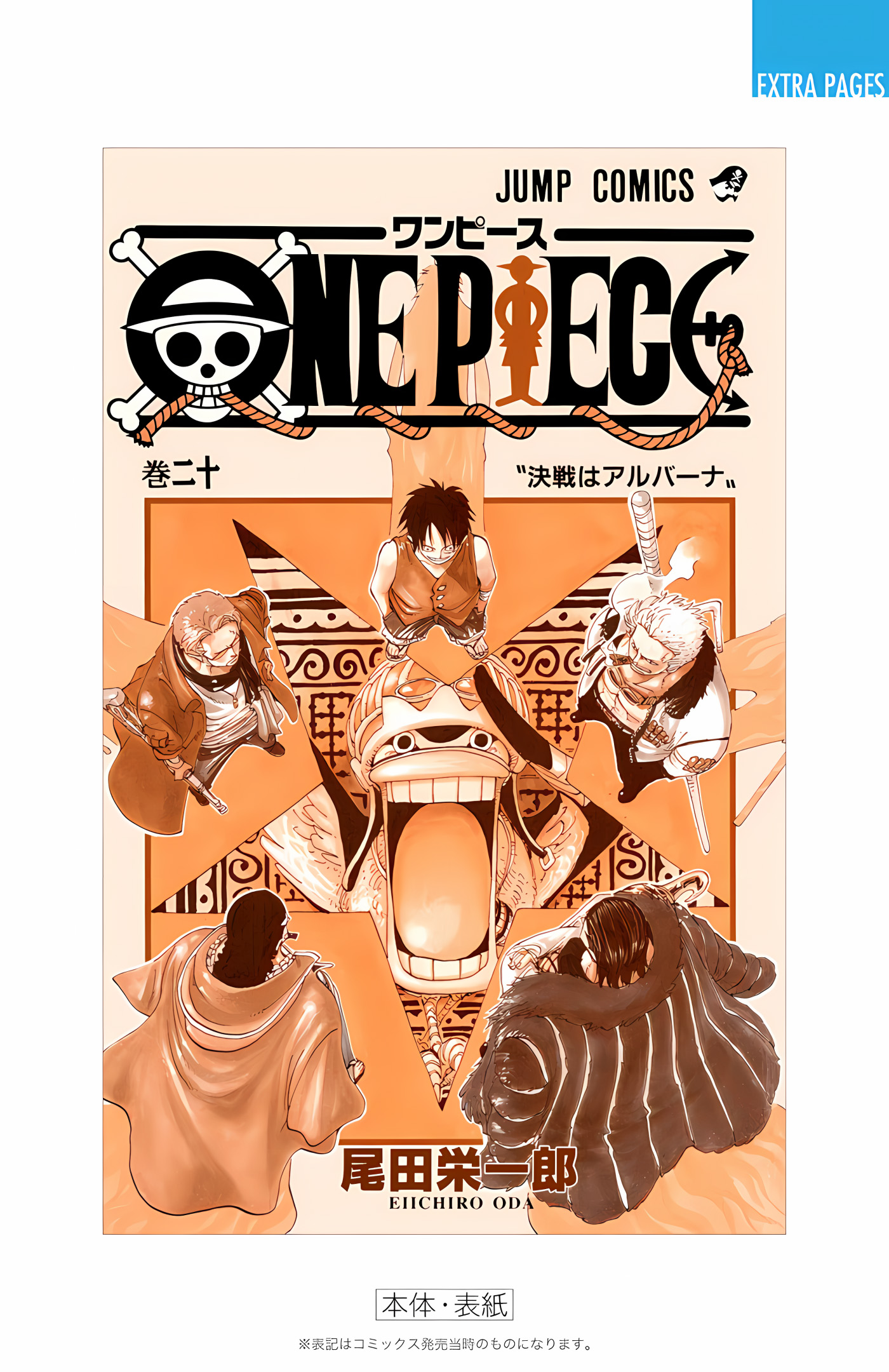 One Piece (Official Colored) Chapter 186 - halaman 32