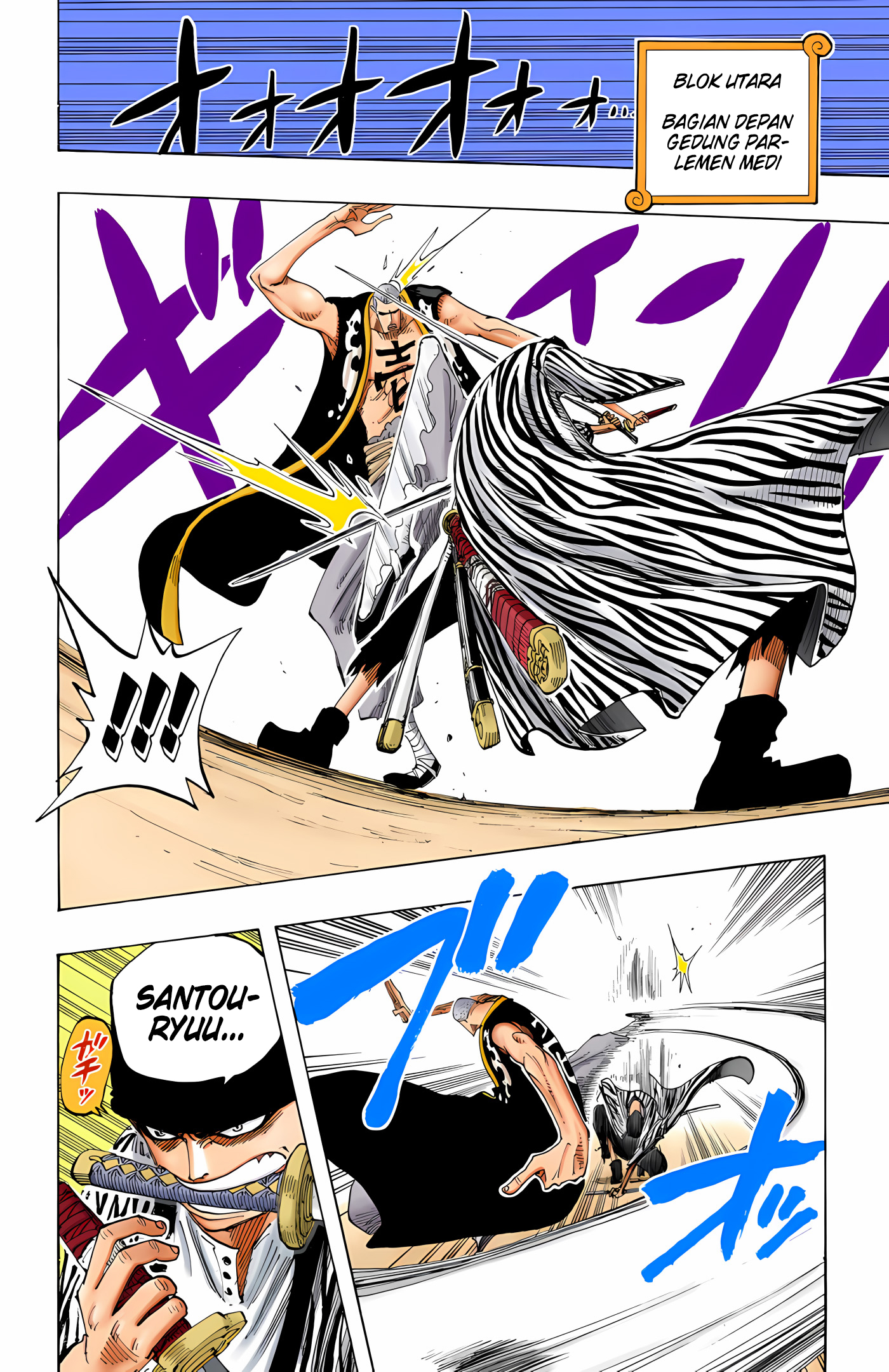 One Piece (Official Colored) Chapter 193 - halaman 15