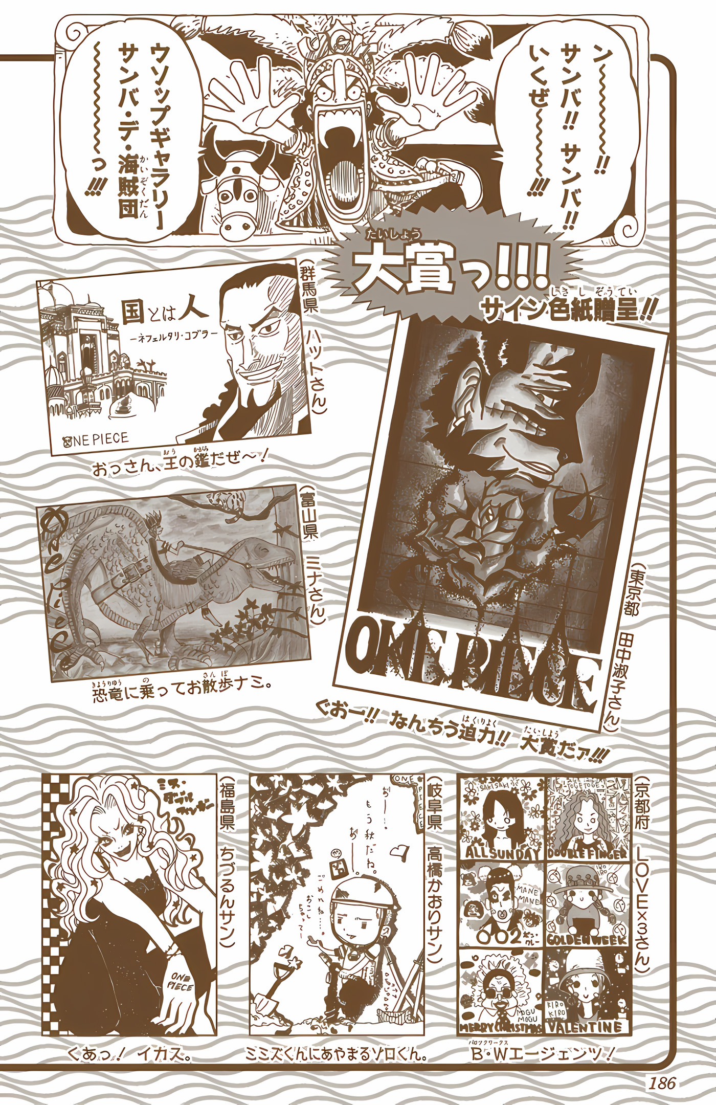One Piece (Official Colored) Chapter 195 - halaman 21