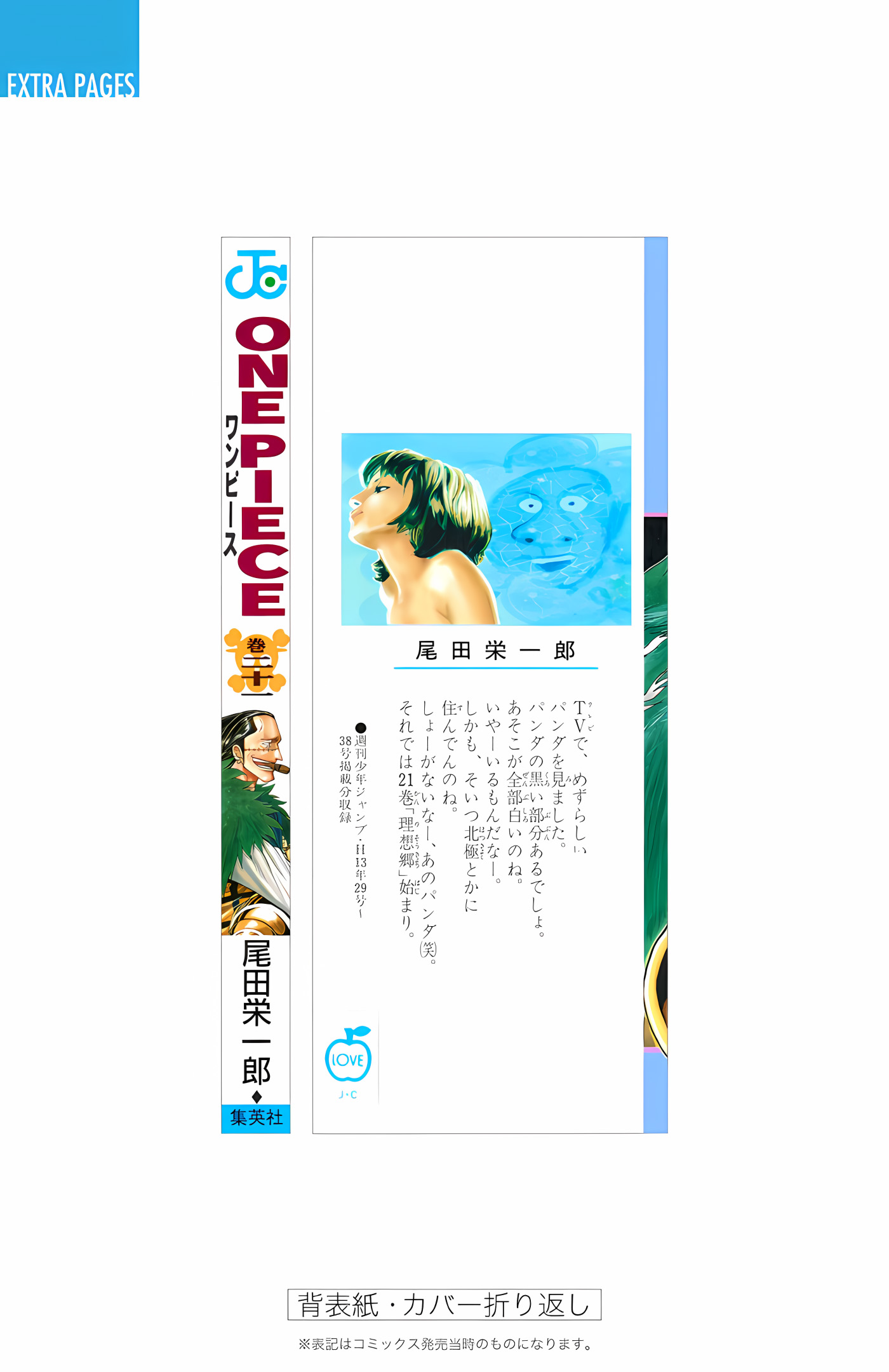One Piece (Official Colored) Chapter 195 - halaman 28