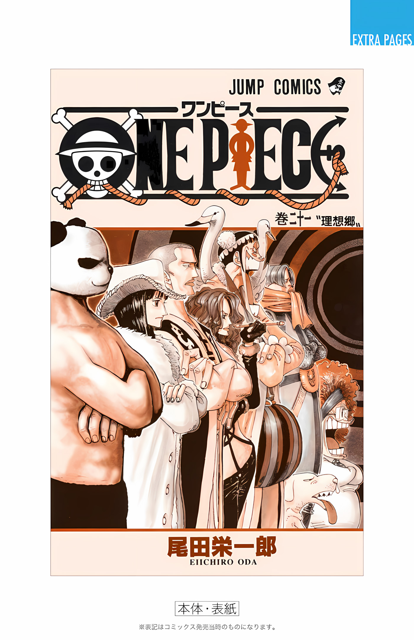 One Piece (Official Colored) Chapter 195 - halaman 29