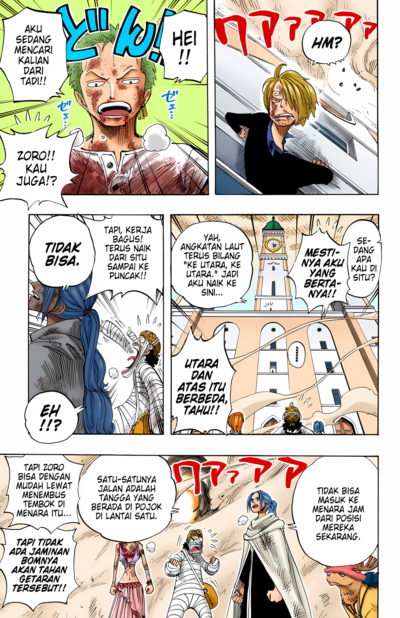 One Piece (Official Colored) Chapter 205 - halaman 17