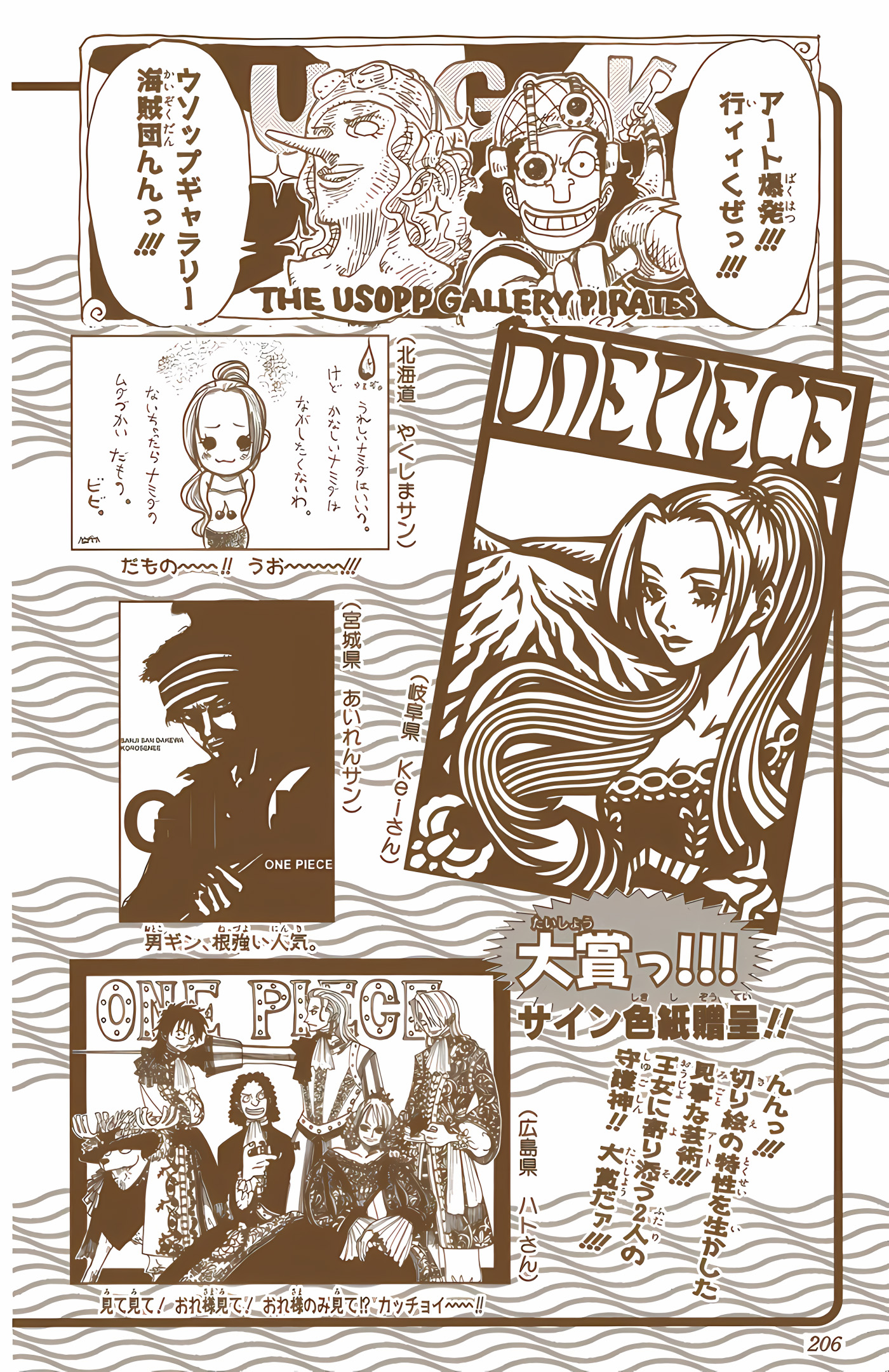One Piece (Official Colored) Chapter 205 - halaman 20